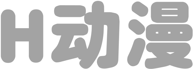 圣布伦希尔特学园 少女骑士团与纯白的内裤